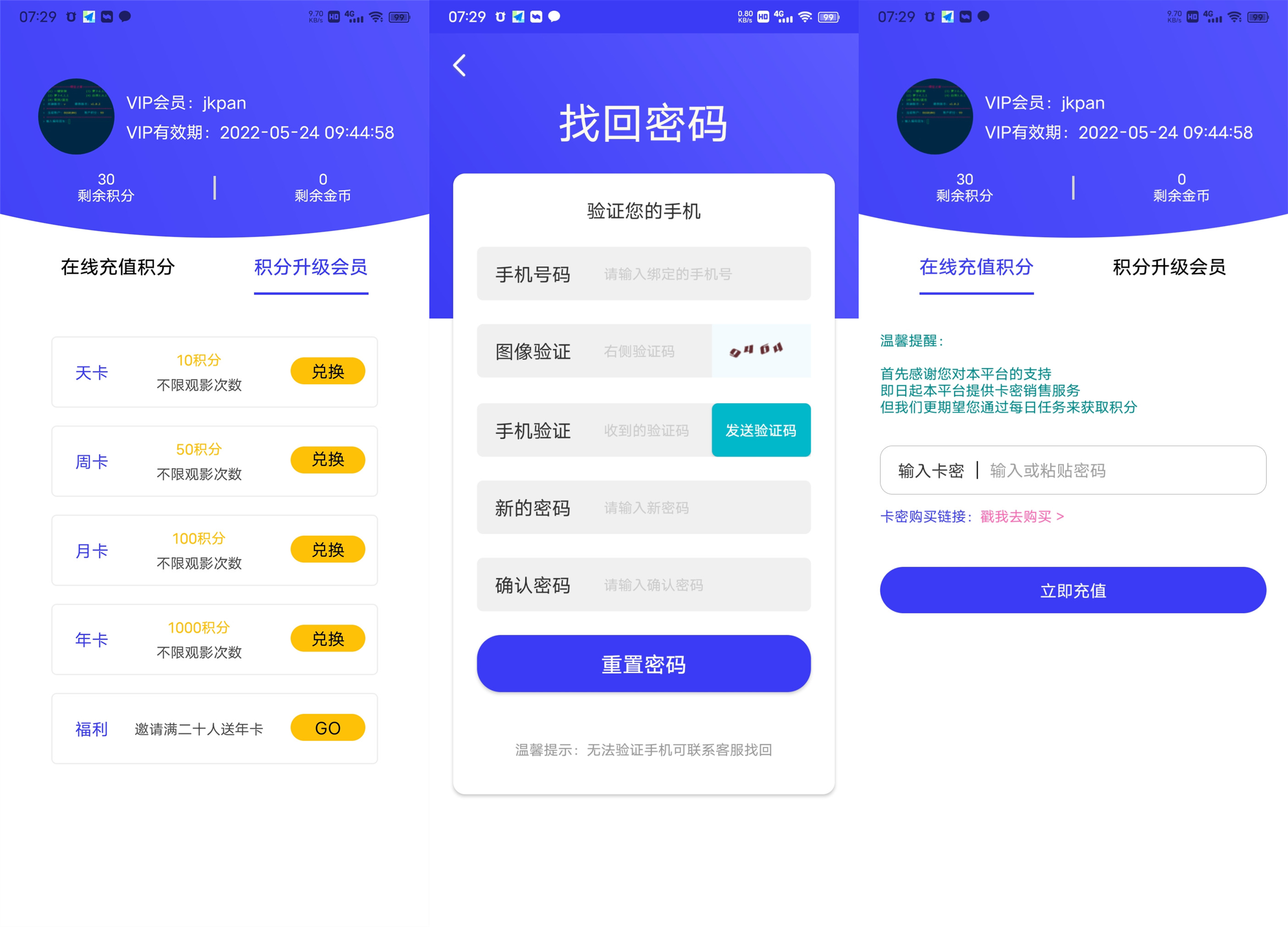 萝卜/白菜追剧/绿豆TV/APP后台与最新版苹果CMS共用数据库教程
