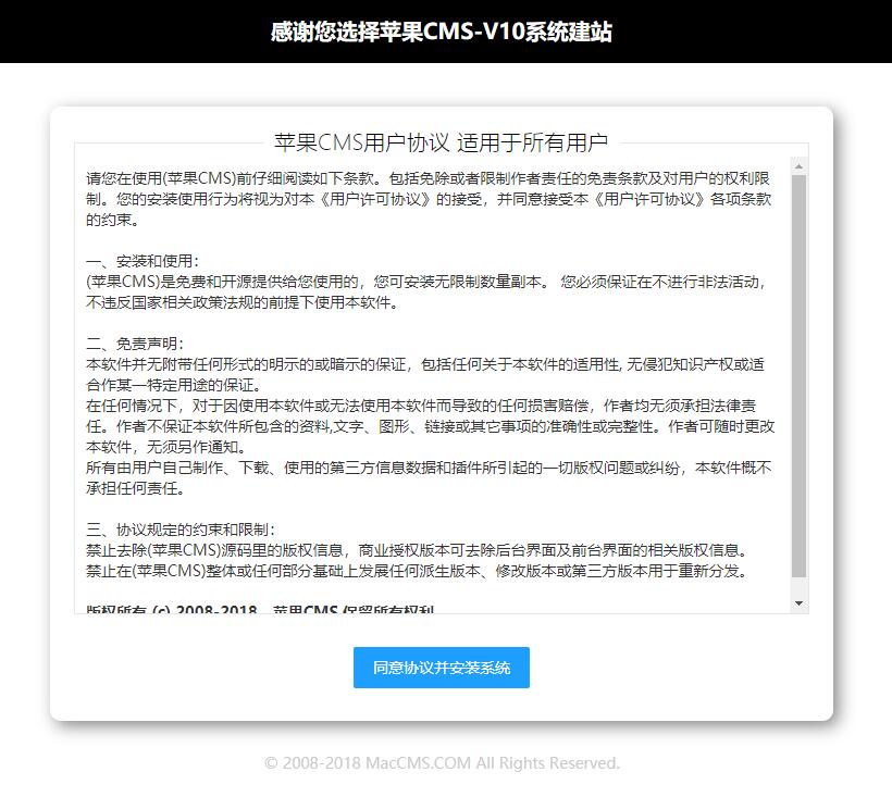 苹果cms安装PHP,苹果cms图文安装教程和苹果cms模板安装教程详解 匿名用户 超级版主组