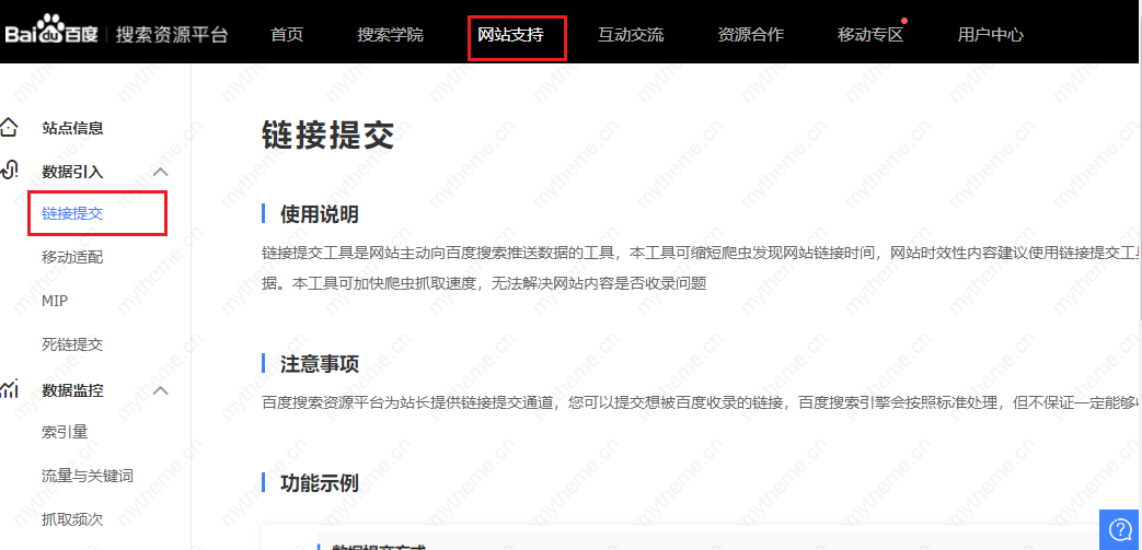 苹果cms百度php推送示例,苹果cms百度主动URL推送教程