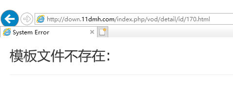 苹果cms模板文件不存在怎么解决？