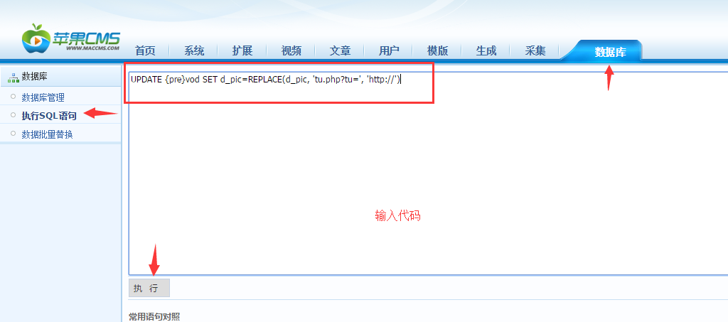 苹果cms采集包tu.php在哪里,解决苹果cms后台采集数据不显示图片的问题