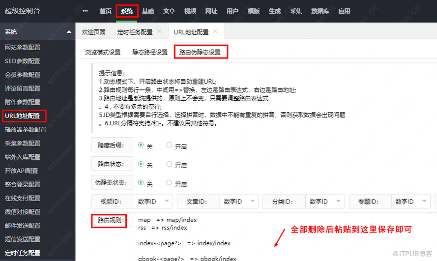 html路由路径,苹果cms默认路由规则路径