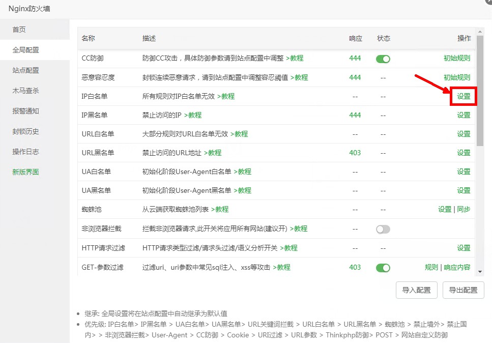 屏蔽海外导致定时采集失败